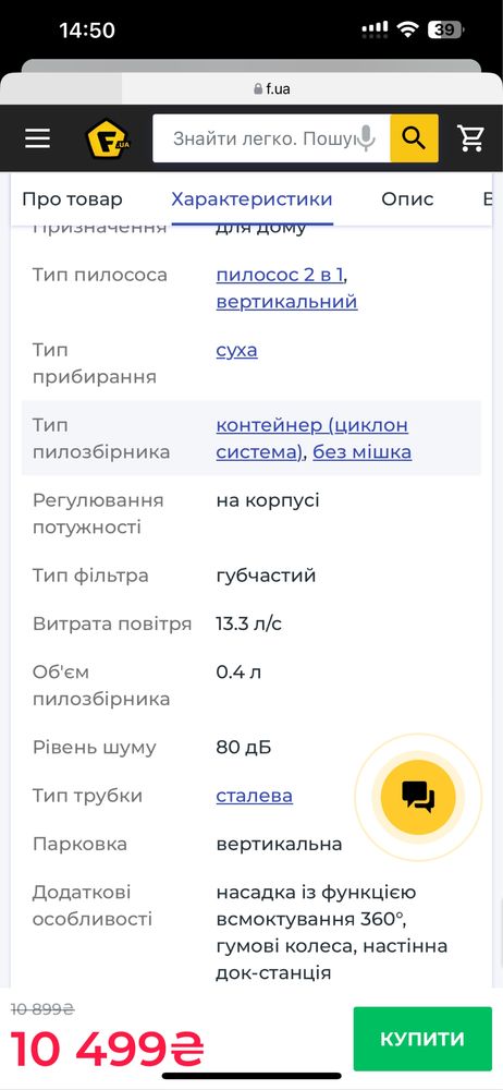 Пылесос Philips FC6725