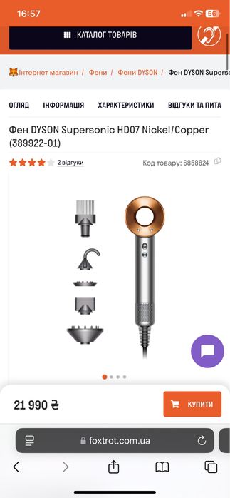 Фен для волосся Dyson Supersonic HD07