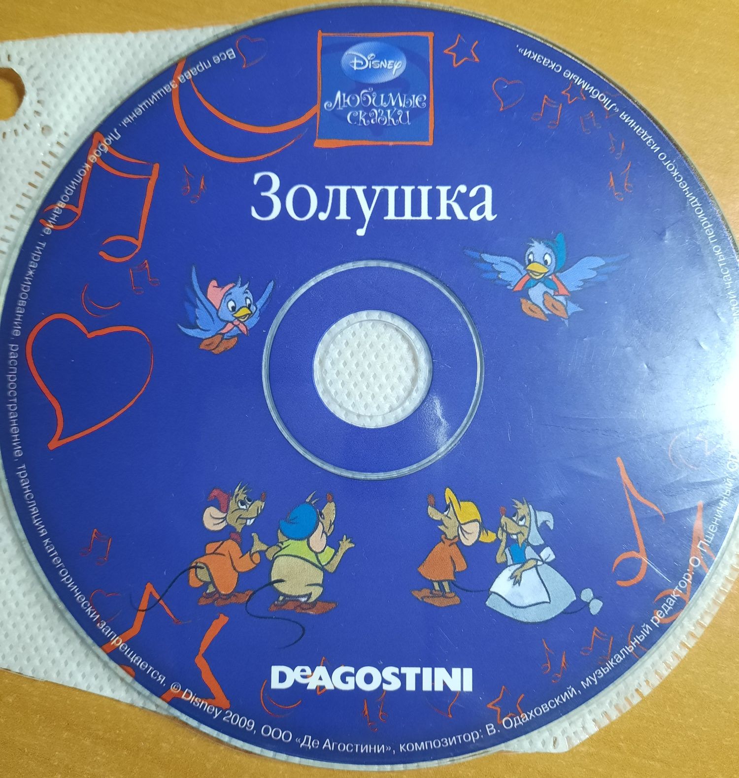 Диски аудио со сказками Дисней
