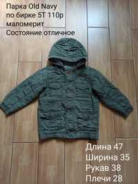 Куртка Old Navy 104-110 Демисезонная куртка Парка