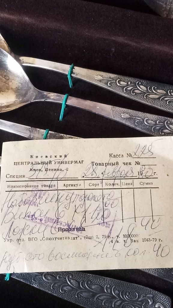 Набор мельхиор ложки и вилки