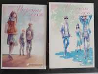 Niepewne serca 1-2 manga Dango