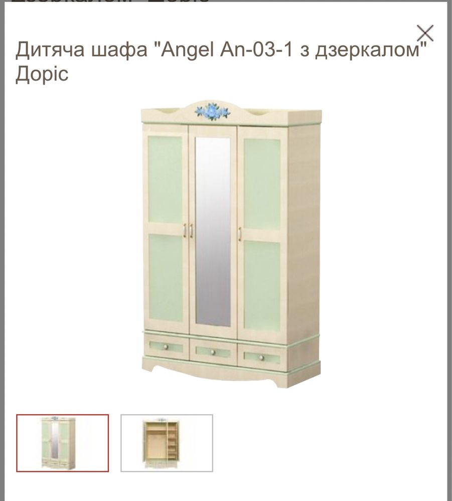 Дитяча шафа+ книжкова  шафа "Angel An-03-1 з дзеркалом" Доріс