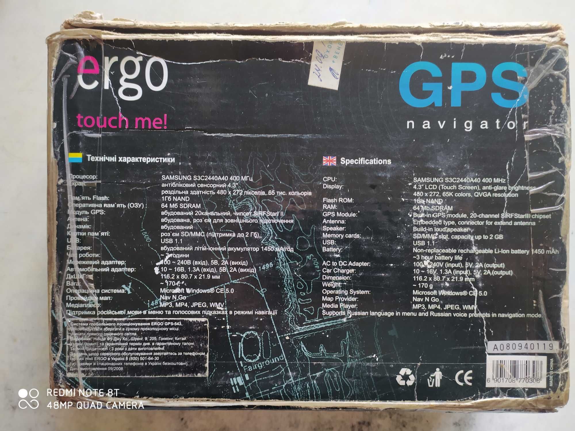 Навигатор универсальный ERGO GPS-543