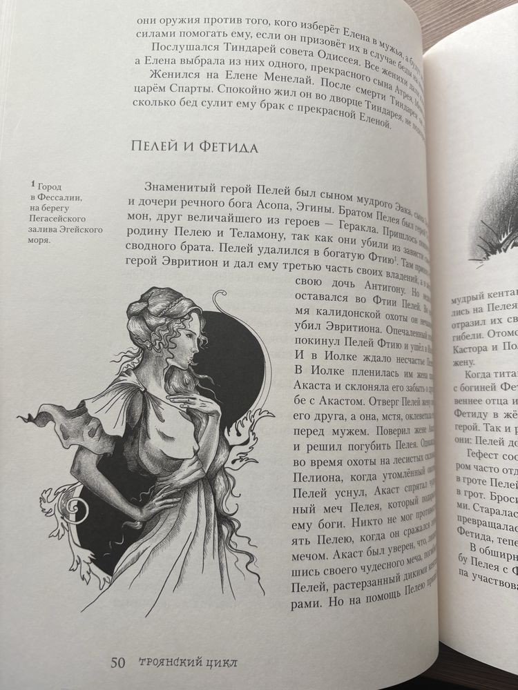 Н.А. Кун. Древнегреческий эпос. Легенды и мифы Древней Греции
