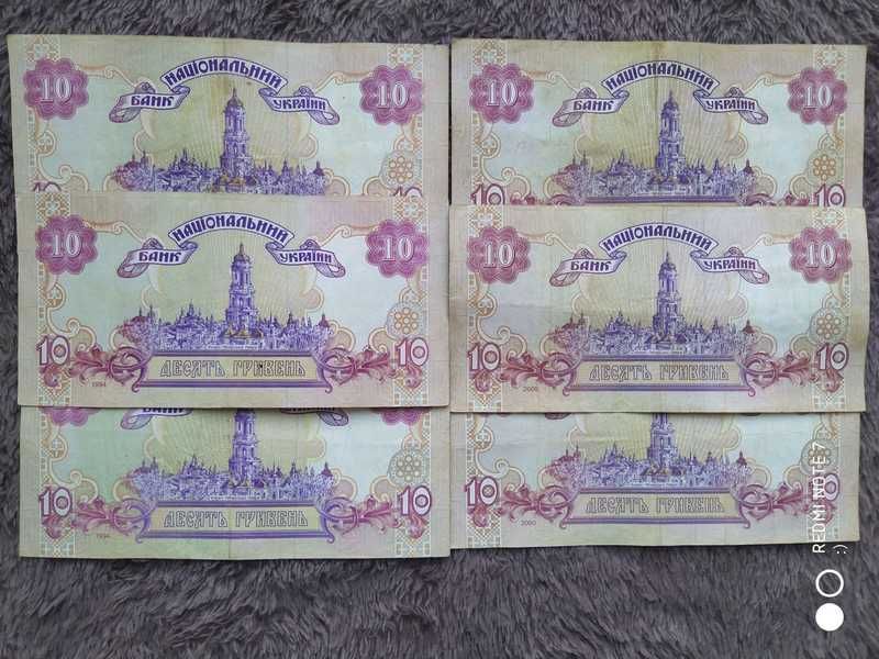 10 гривен 2000 года (банкноты, банкноты, боны)