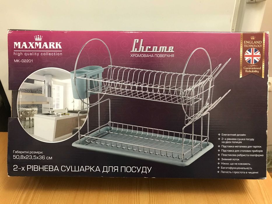 Сушарка для посуду настільна 2-рівнева MK-D2201 Maxmark
