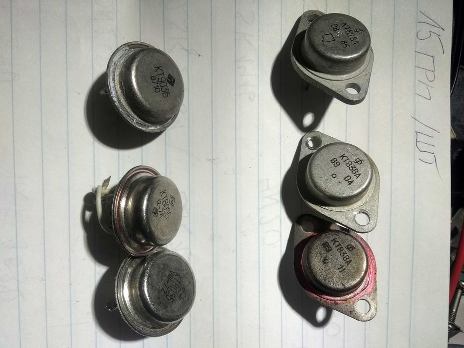 Транзистори КТ 805,837,irf630 Демонтаж