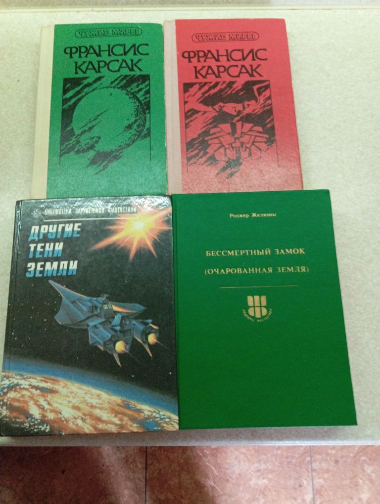 Книги. Кинг, Уилсон, де Линт, Корсак, Желязны, Саймак, Шекли и др.