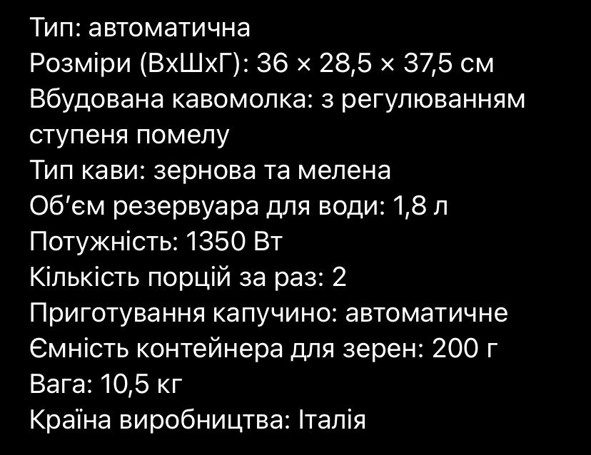Delonghi Magnifica ESAM3500 з молочною системою