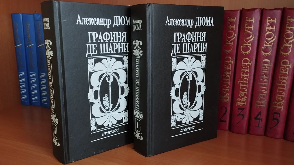 Книга Драйзер, Дюма, Скот, Бальзак, Гоголь, Булгаков