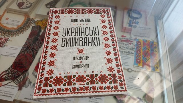 Книга по вишиванню 