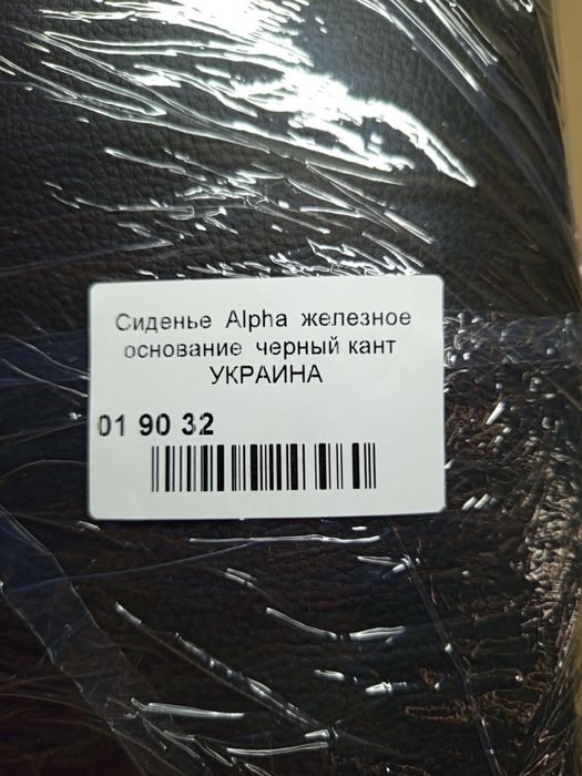 Сидіння мопеда Альфа на металевій основі