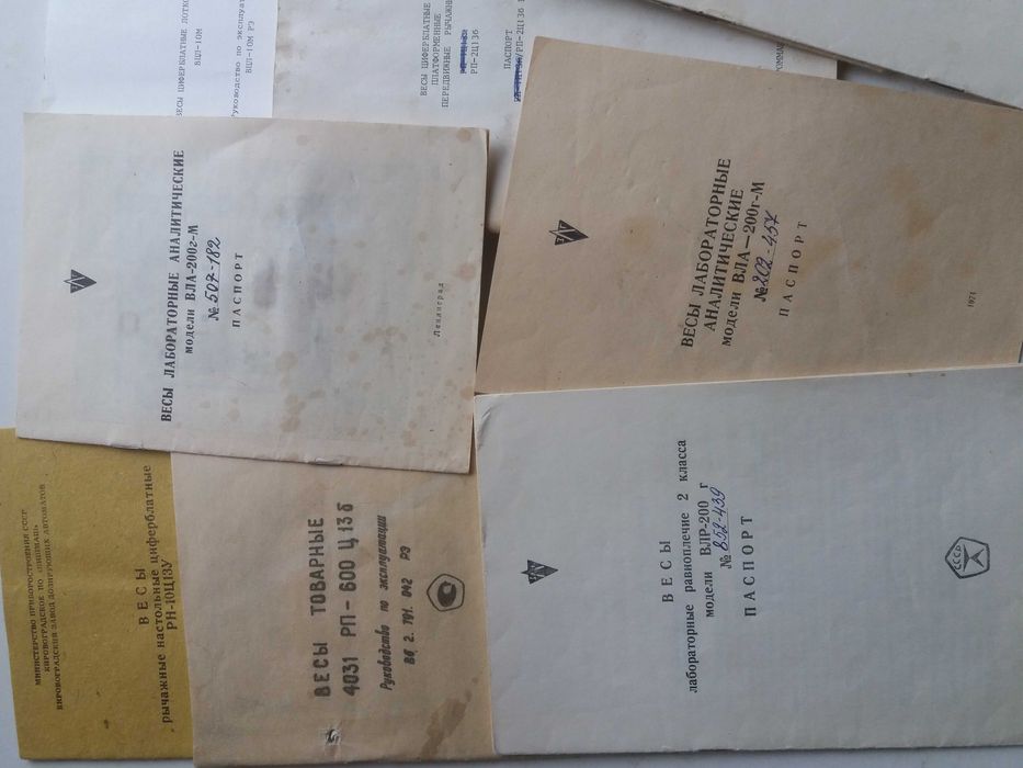 Паспорта на весы лабораторные, лотковые СССР. 1974-1987 Проммашэкспорт