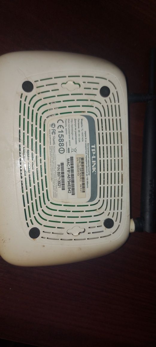 Роутер TP-Link .
