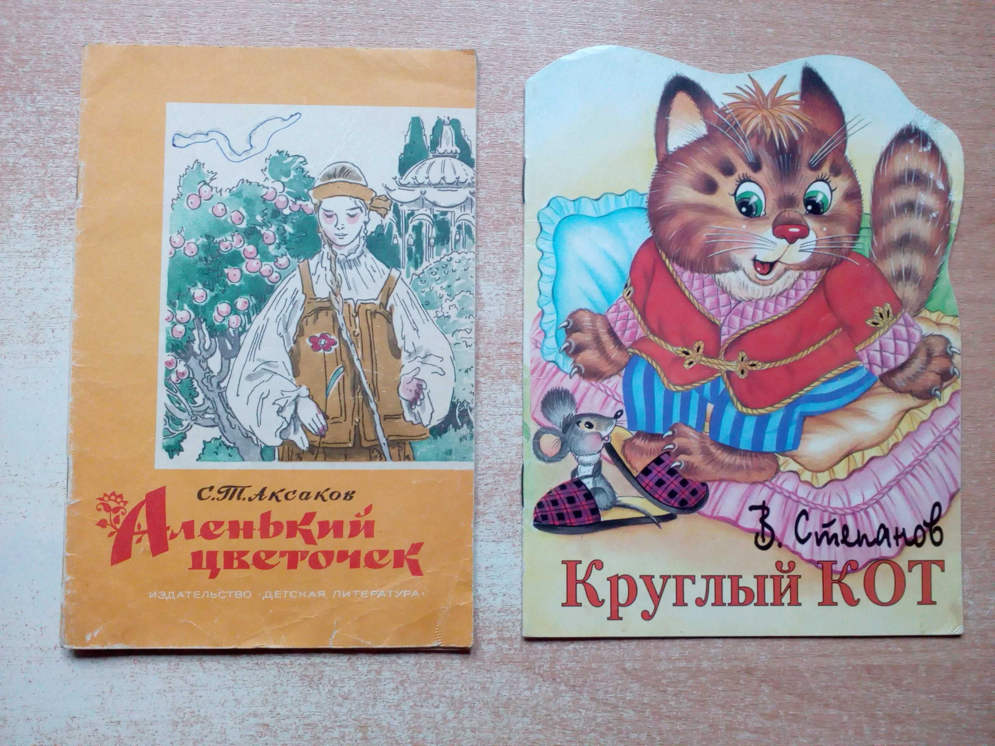 Детские книги(10 штук одним лотом).