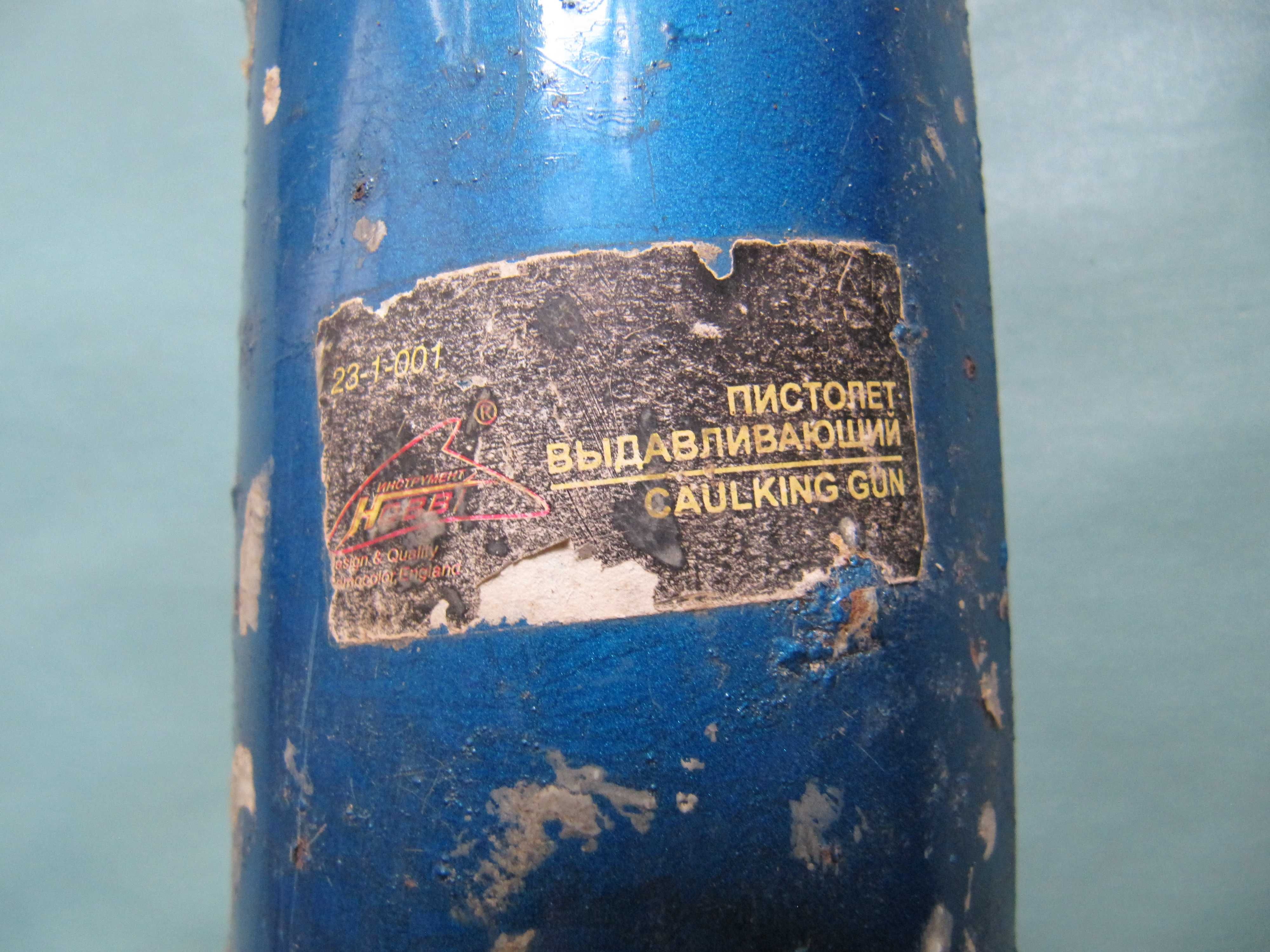 Пістолет витискаючий для силікону