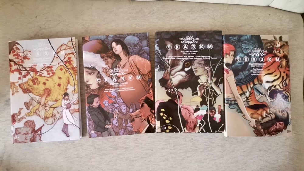 Страшні казки книга-комікс