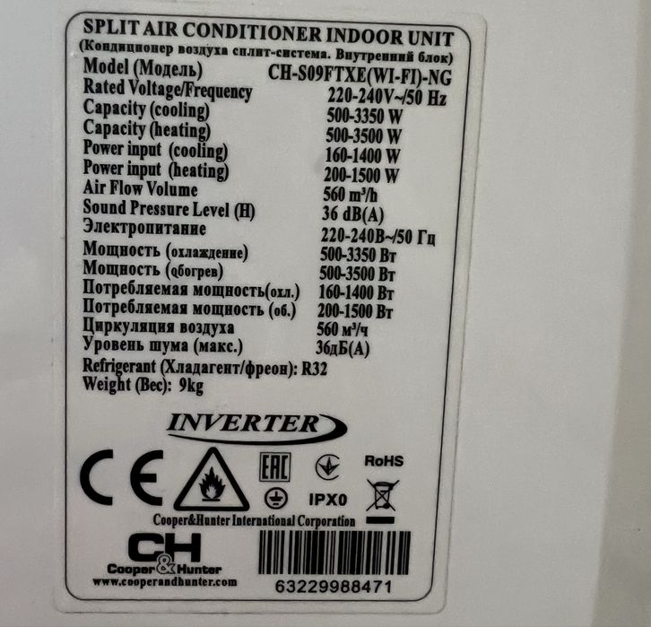 Б/У Инверторный кондиционер Cooper&Hunter CH-S09FTXE-NG (до 25 м2)