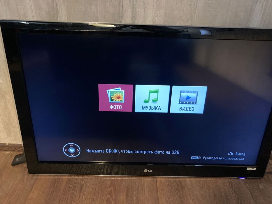 Телевизор LG 55 дюйма