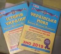 Книги для підготовки до НМТ/ЗНО