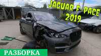 Розборка Разборка Шрот Ягуар Jaguar