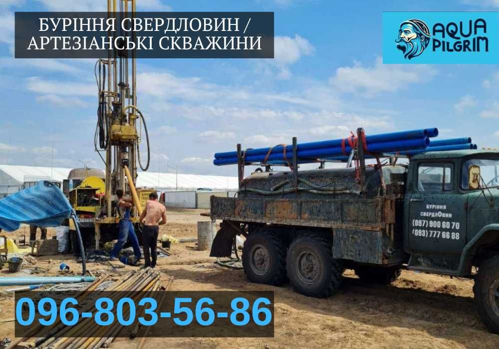 Буріння свердловин на воду ПІД КЛЮЧ! Скважина ЗА 1 ДЕНЬ! Монтаж насосу