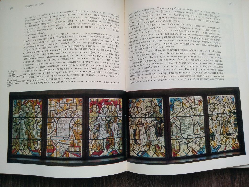 Книга "Художник, мода, вещь".