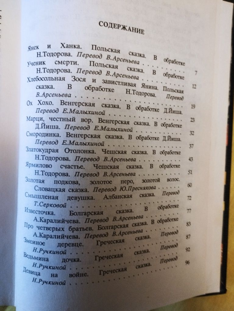 Поганини. Повелитель великанов