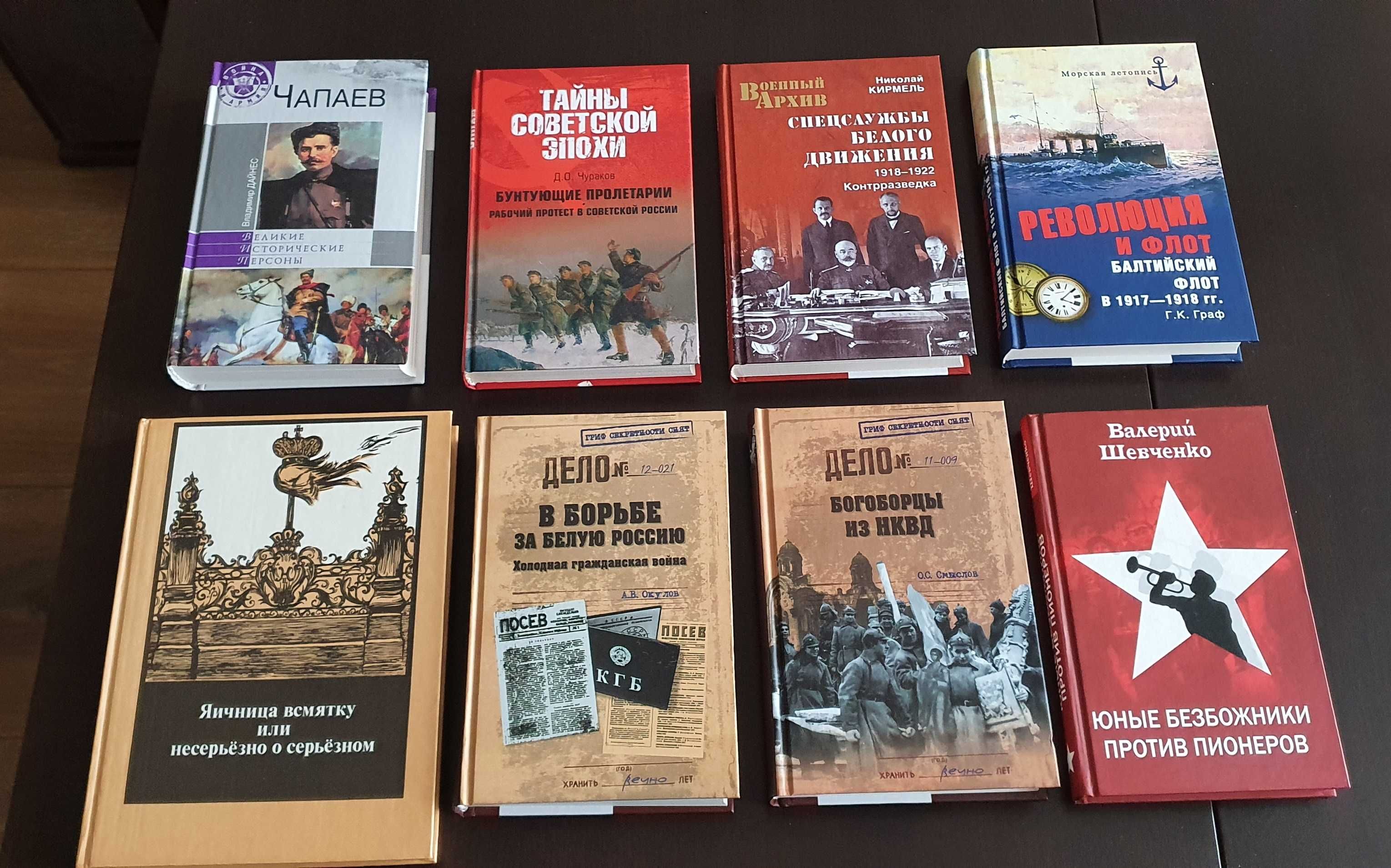Подборка книг о революции и гражданской войне в  россии. История