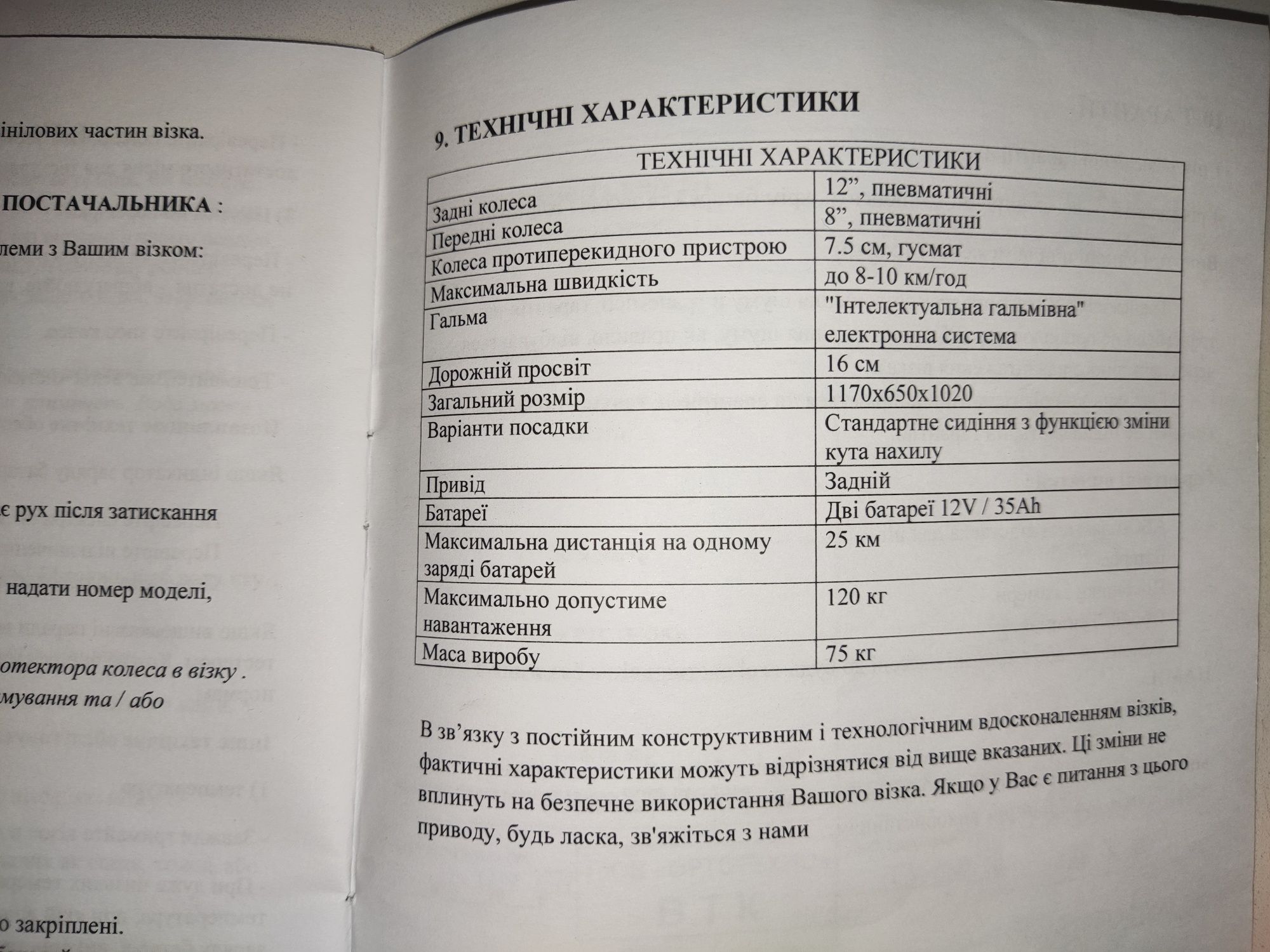 Продам электроколяску.