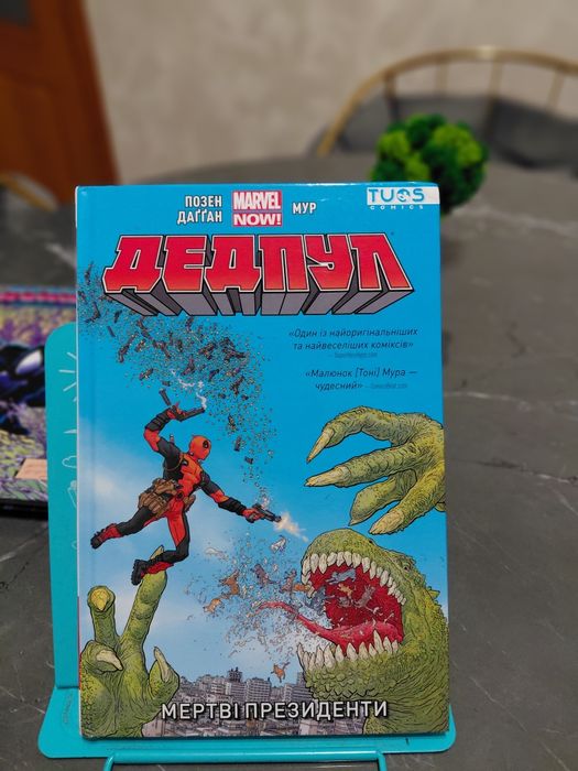 Продам набір коміксів від видавництва Tuos comics