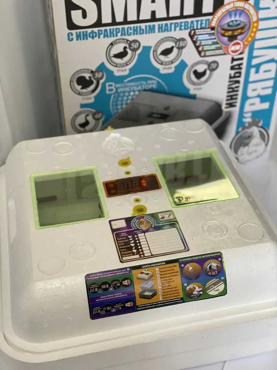 Инкубатор для яиц рябушка 70, автоматический, цифровой, таймер, тэн