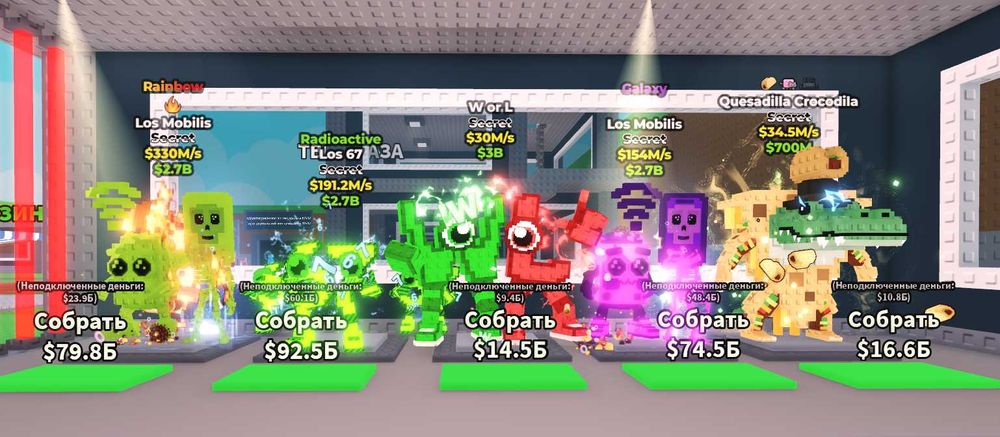 Steal A Brainrot | Брейнроти | Brainrot | Roblox