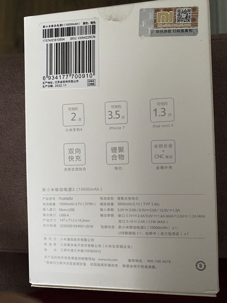 Павербанк Xiaomi 10000 mAh