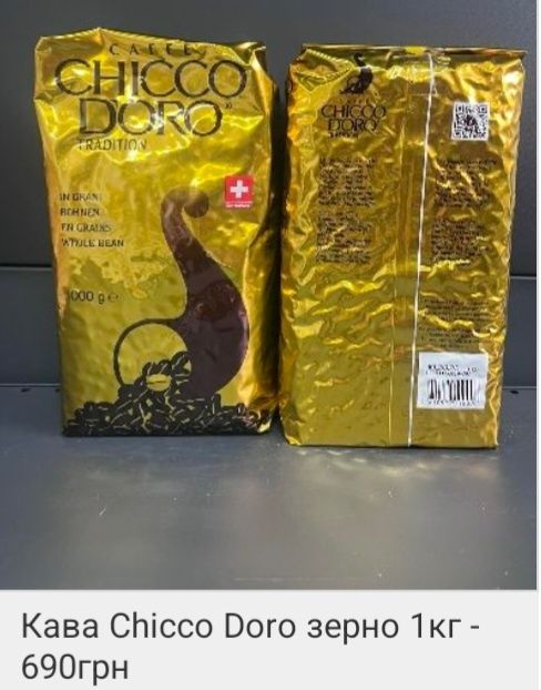 Кава Lavazza. Movenpick. Dallmayr. Ramsay.  Дешеві товари з Європи