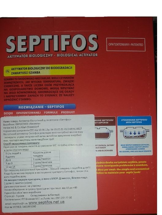 Биоактиватор для септика Septifos СЕПТИФОС - 2.4кг. ПРОМОцена !