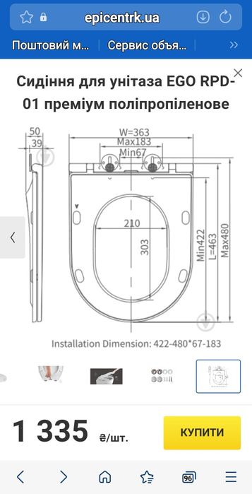 Сидіння для унітаза EGO RPD-01,06 і Klechniowska CEZAR-DS.Сиданіт Акце
