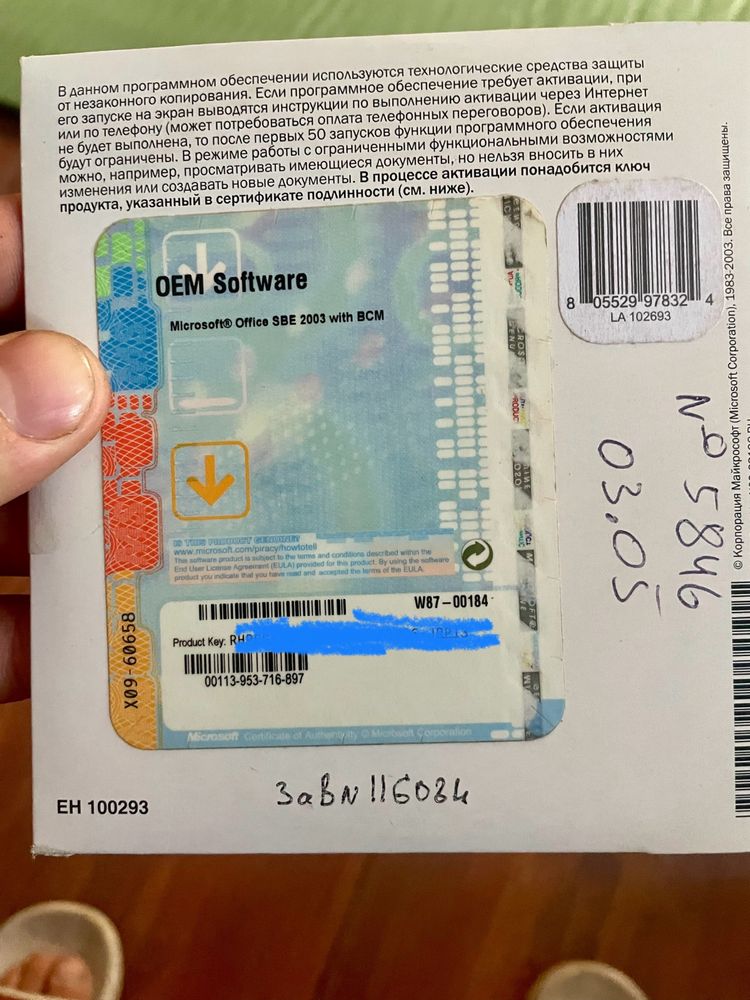 Програмне забезпечення  Microsoft Office Pro 2003