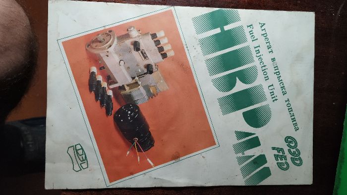 Агрегат впрыска топлива НВР-4М (инжектор/тнвд для бенза)