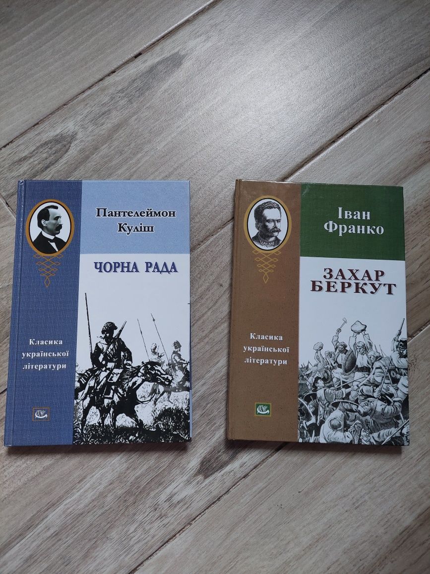 Захар Беркут. Чарлі і шоколадна фабрика