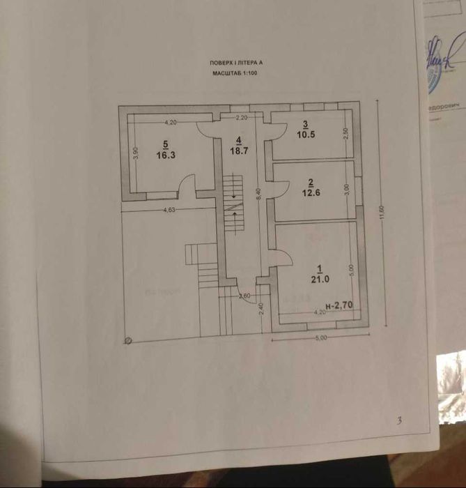 Будинок на продаж у мальовничому селі Велятино.