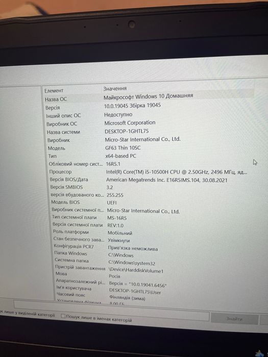 Ігровий ноутбук MSI GF63 Thin 10SC. Швидко потрібно продати.