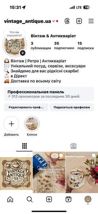 Вінтажний столовий сервіз Villereroy & Boch "Burgenland"