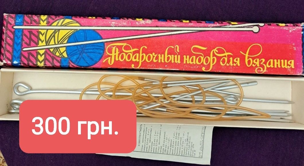 Набори спиц вязальних