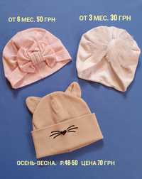 Детские шапочки от 0 мес и до 12. Дитячі шапочки для немовлят і старш