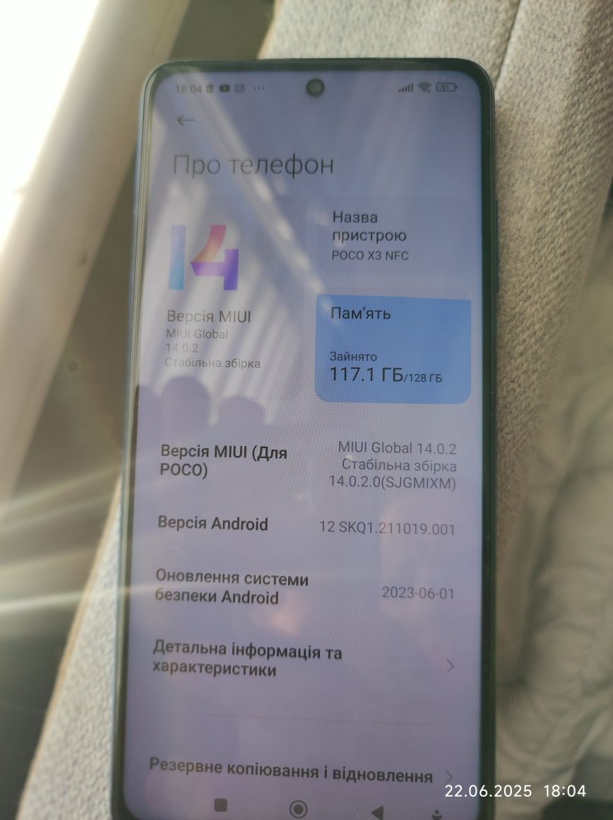 Телефон POCO X3 NFC