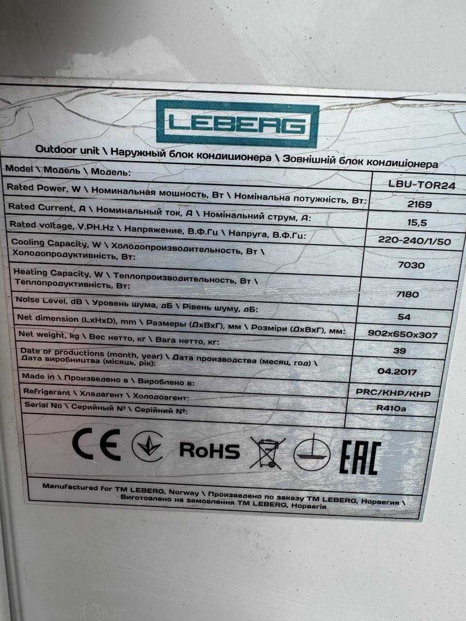Надійний зовнішній блок з інверторною технологією LEBERG(до 75м2)!