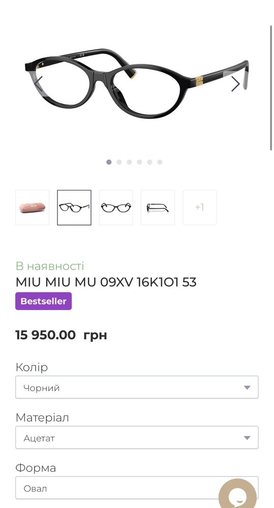 Оправа MIU MIU MU 09XV 16K1O1 53 Оригінал