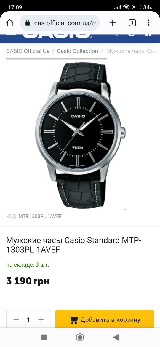 Продам часы Касио. Casio